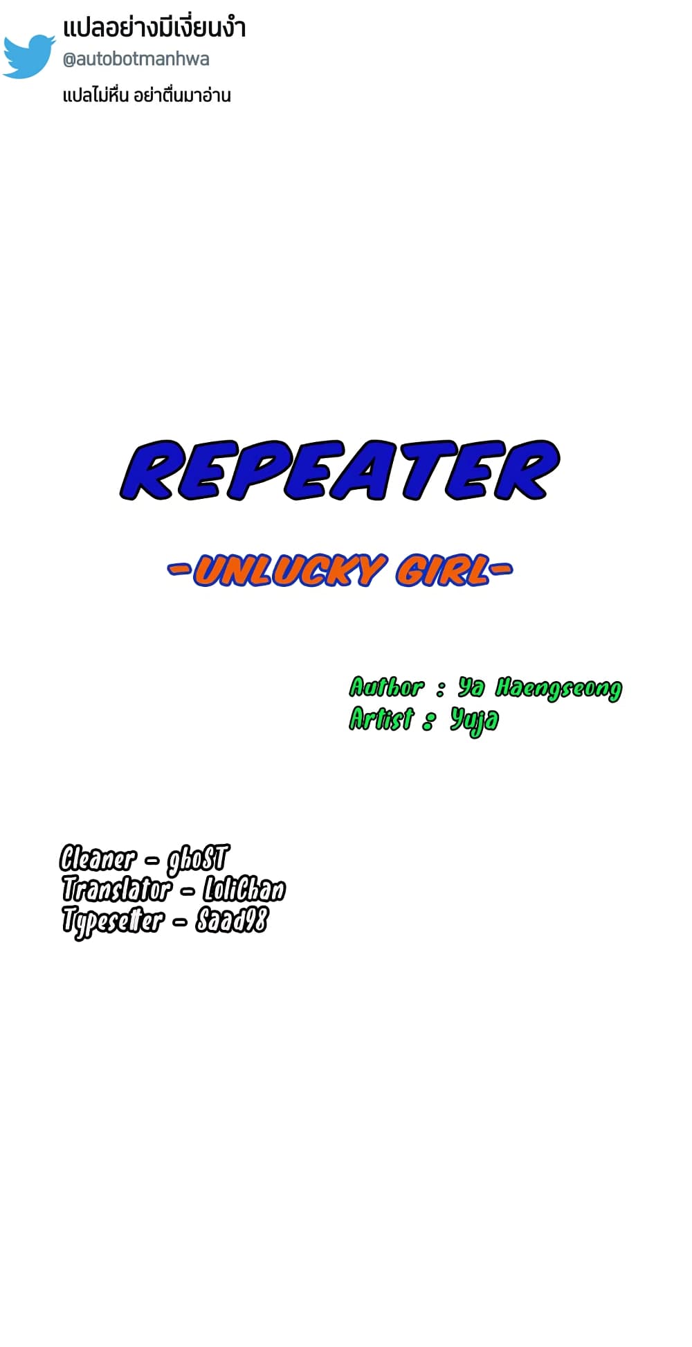 Repeater page 33