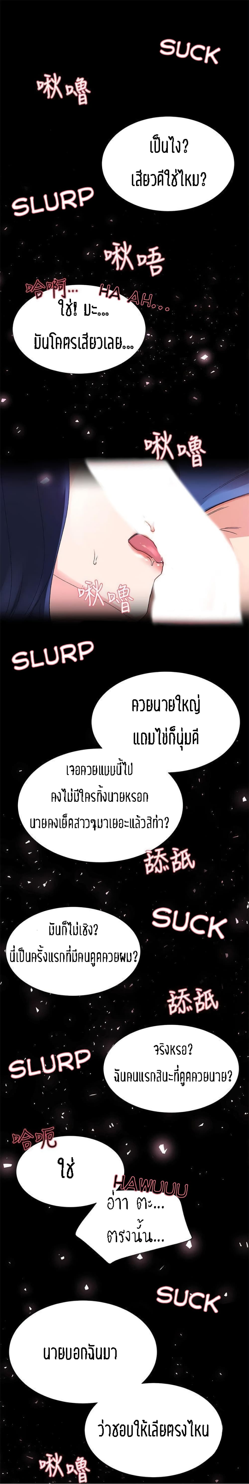 Repeater page 8
