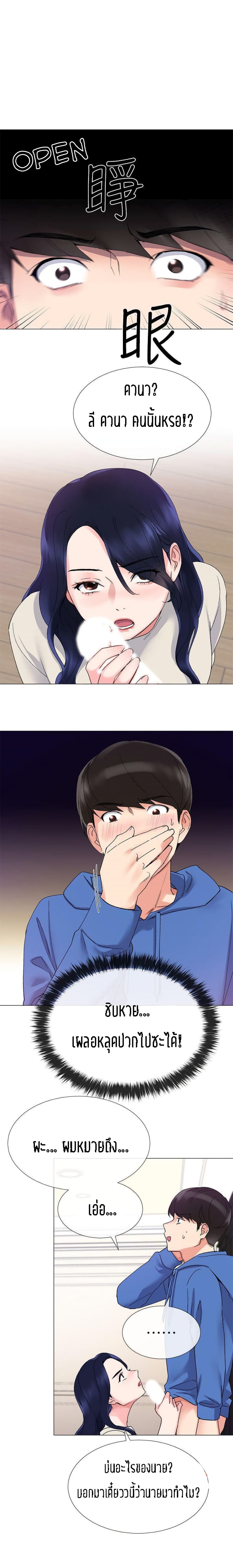 Repeater page 12