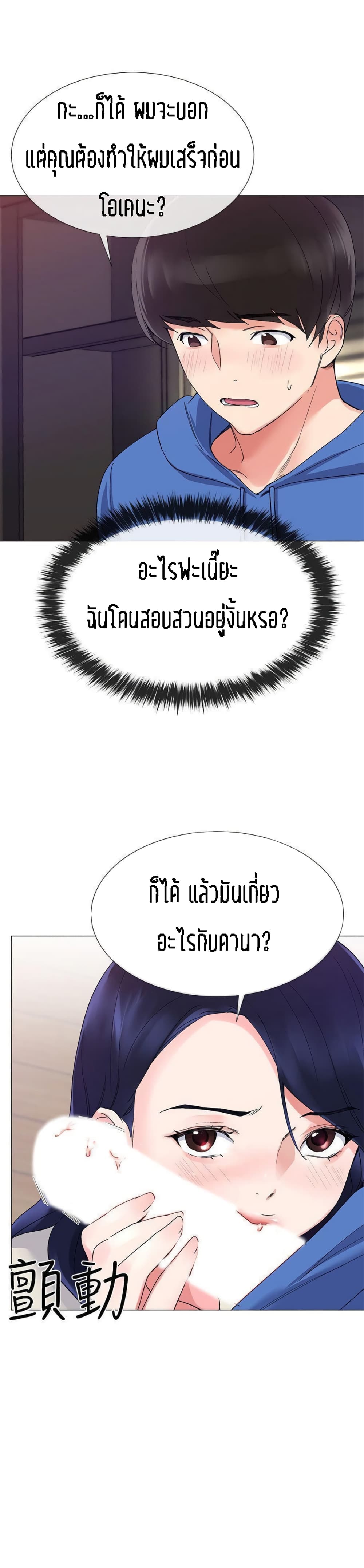 Repeater page 13