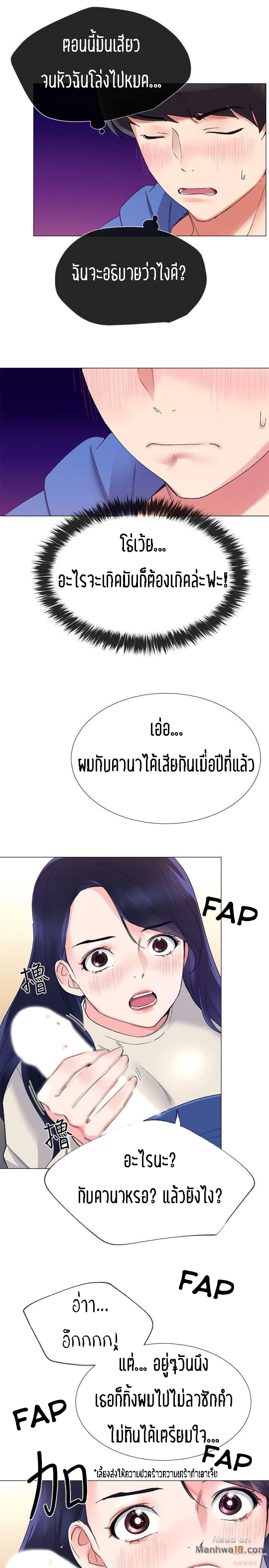 Repeater page 14