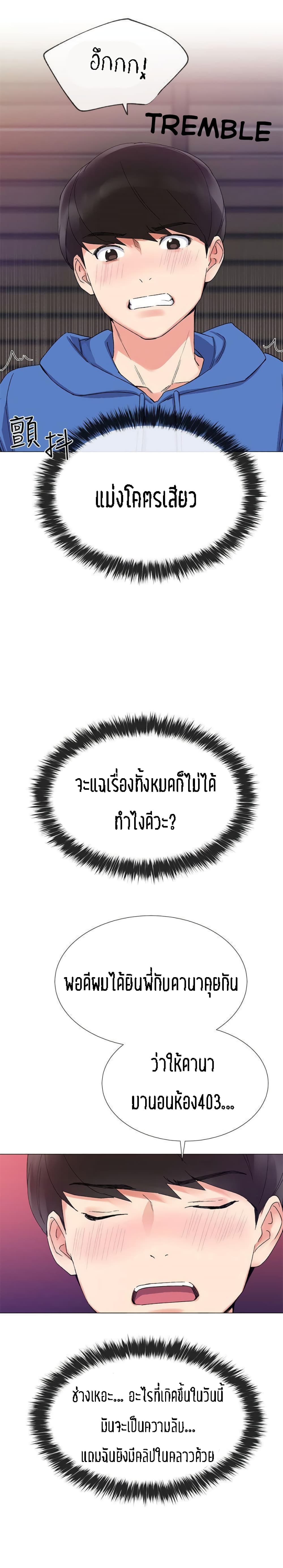 Repeater page 16