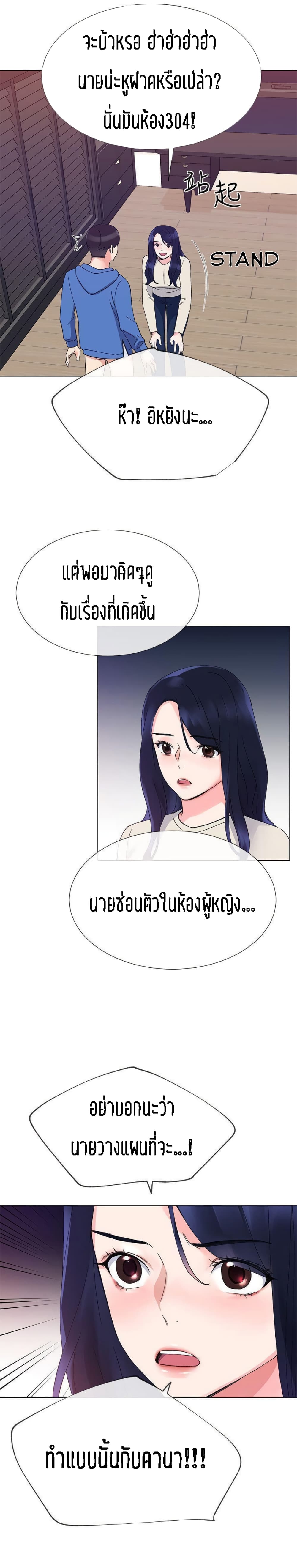 Repeater page 17