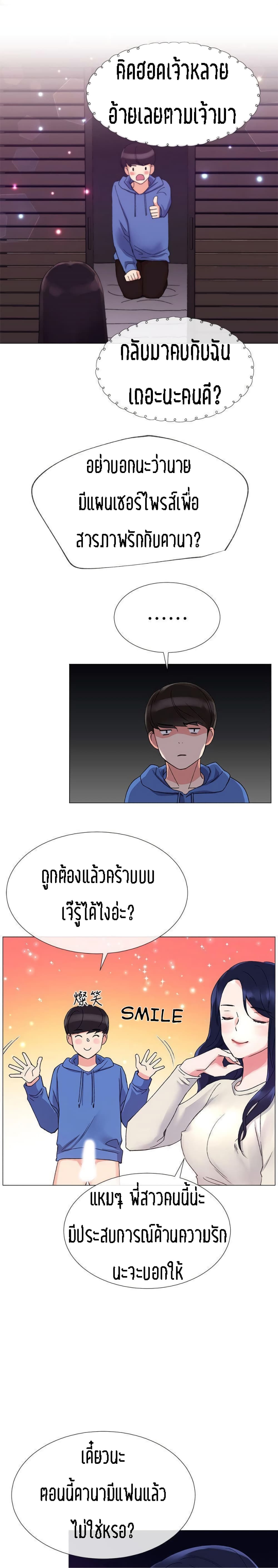 Repeater page 18