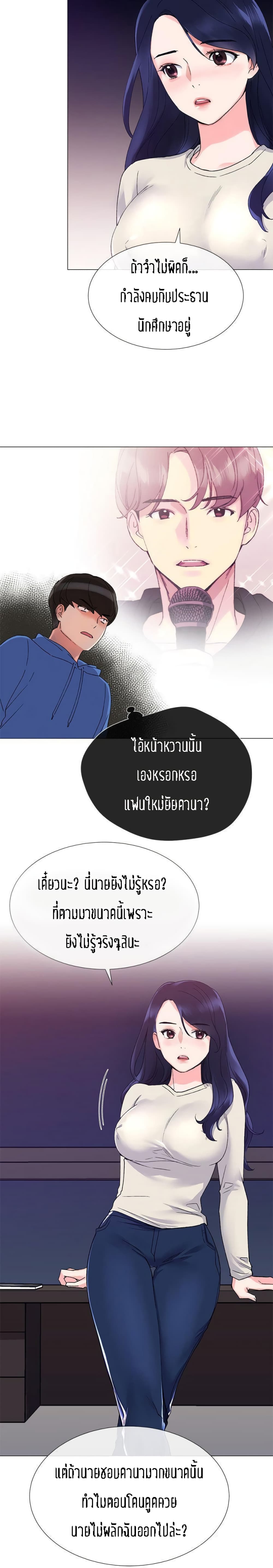 Repeater page 19
