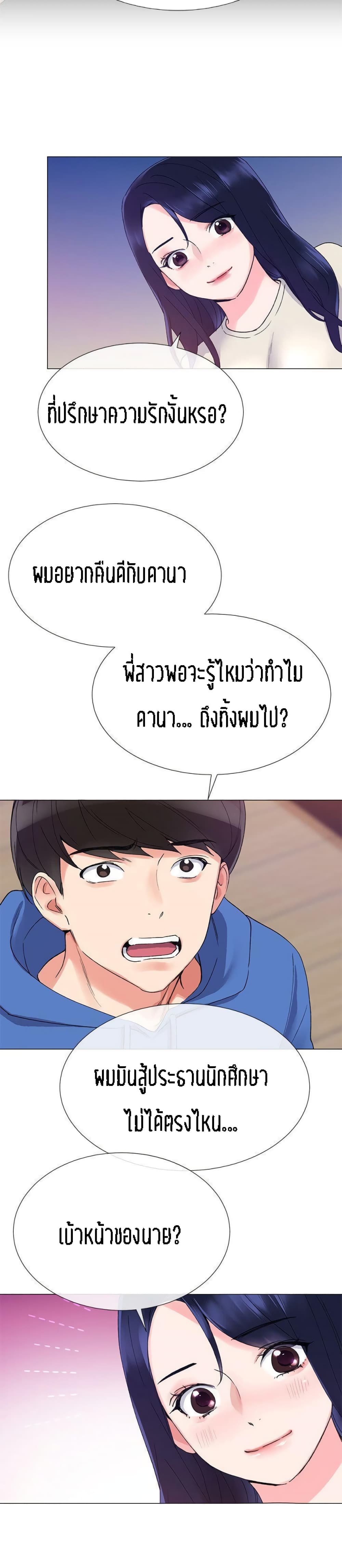 Repeater page 22