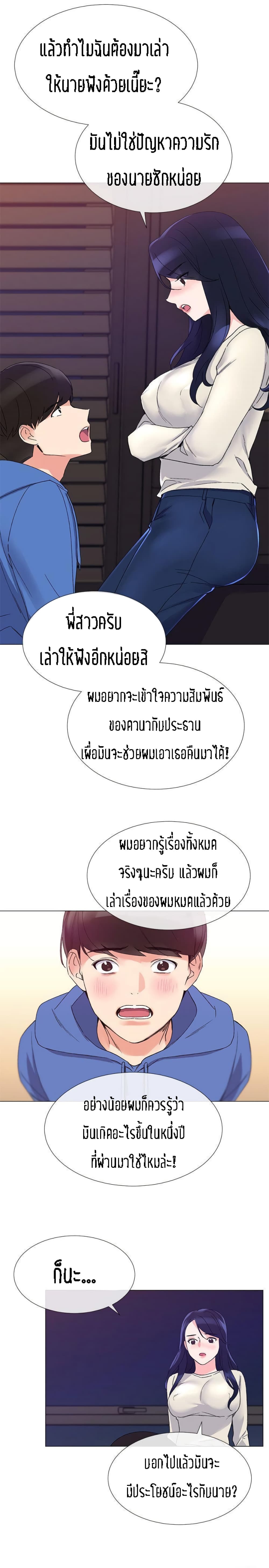 Repeater page 25