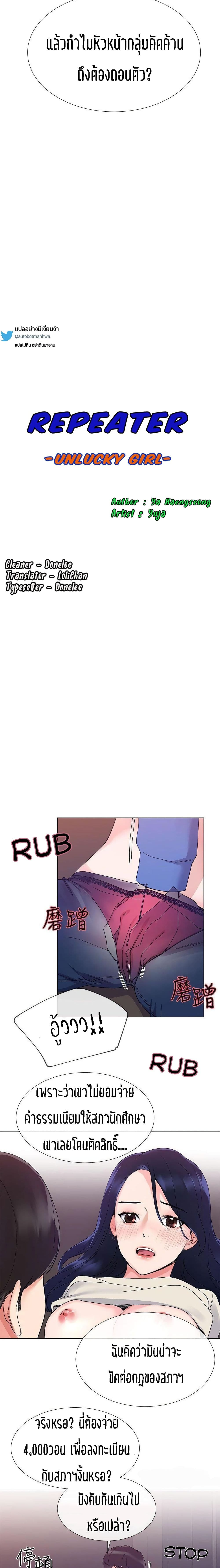 Repeater page 3