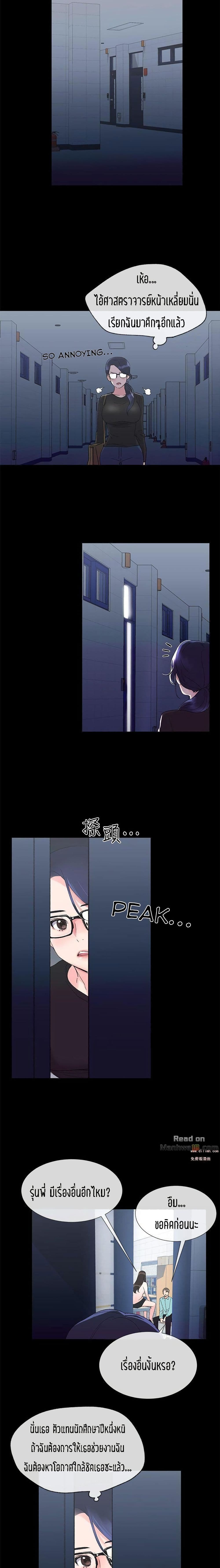 Repeater page 5
