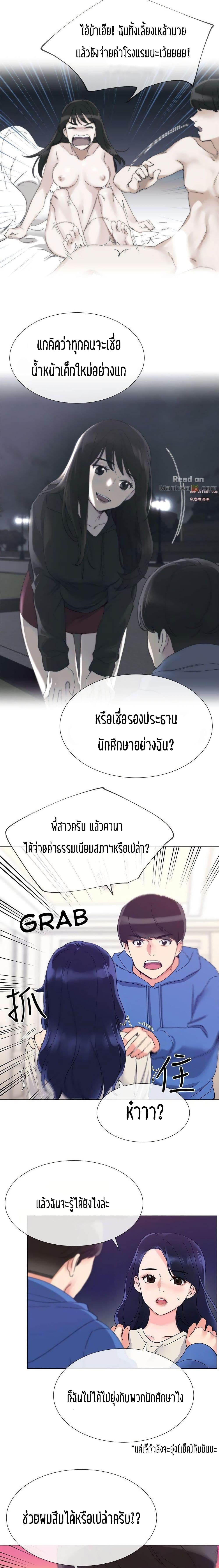 Repeater page 10