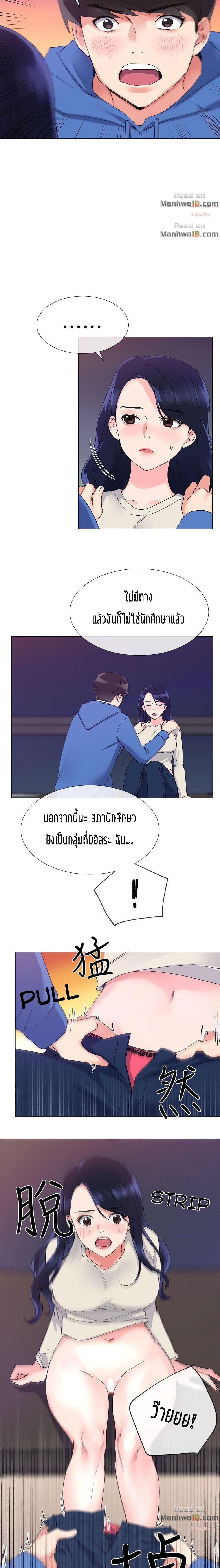 Repeater page 11