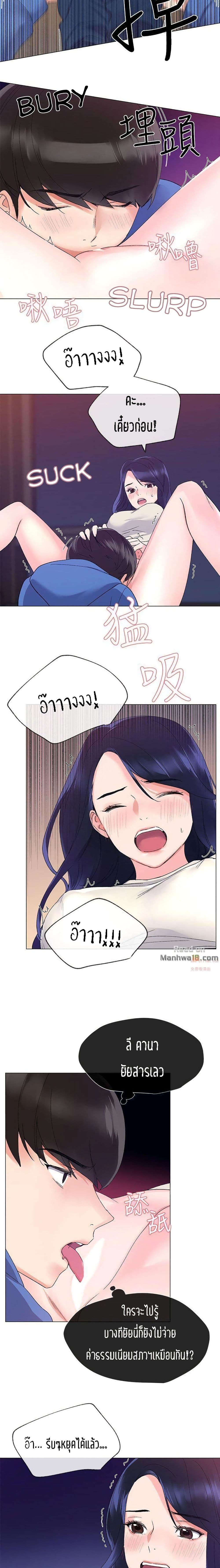 Repeater page 12