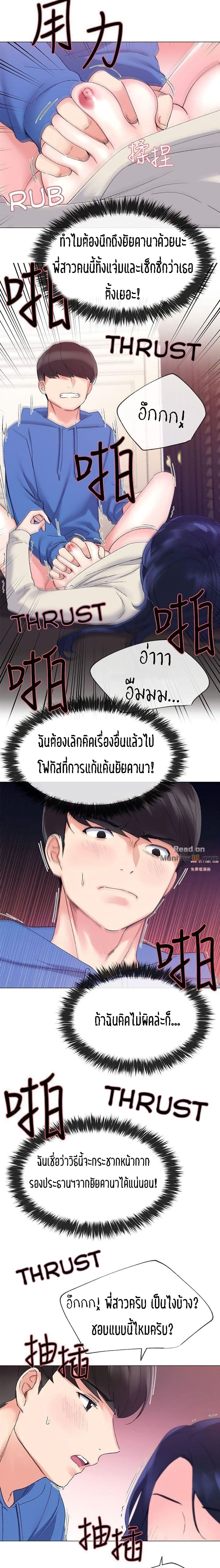 Repeater page 16