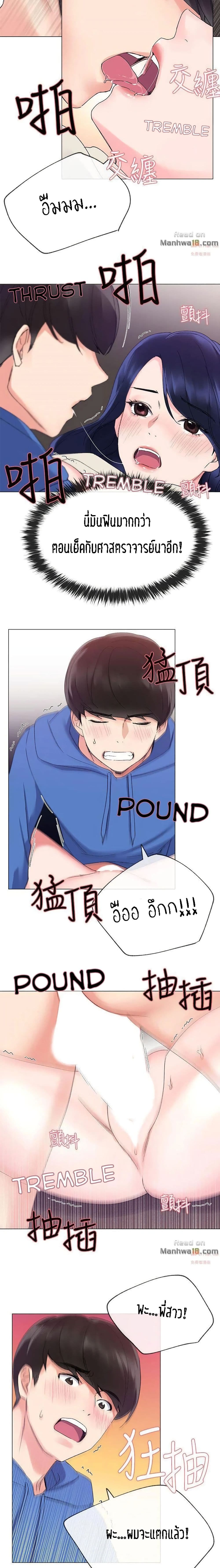 Repeater page 18