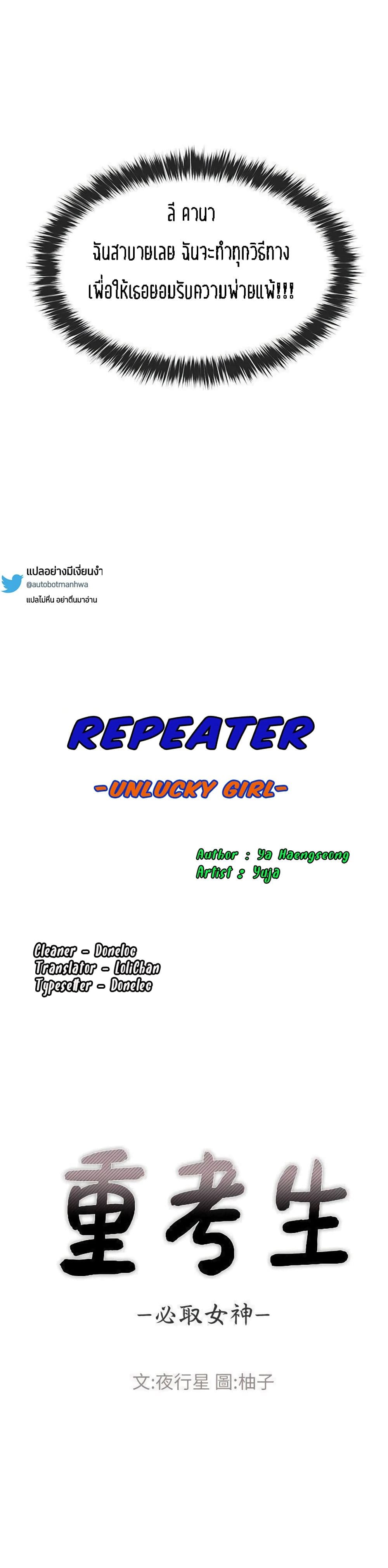 Repeater page 4