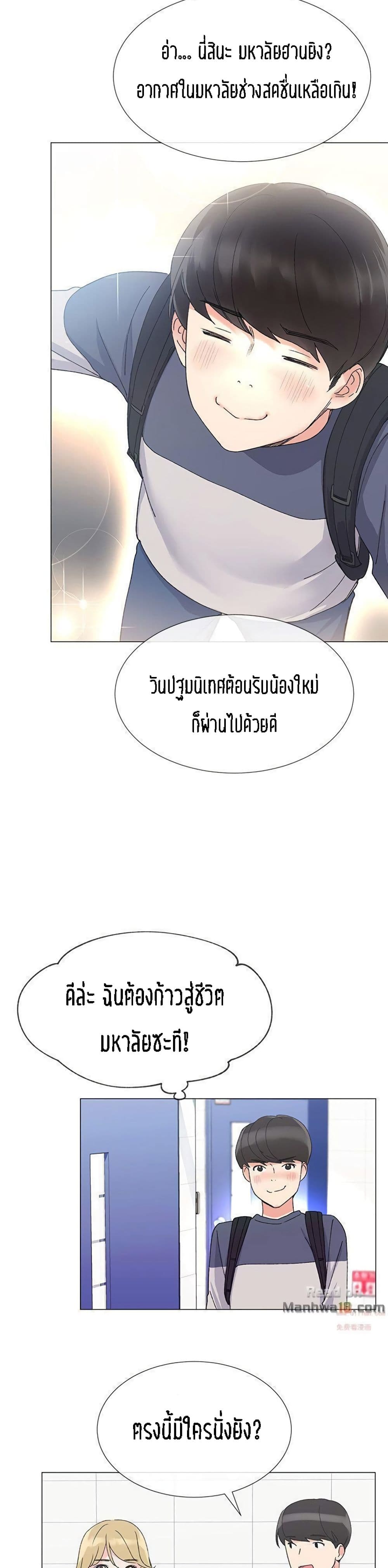 Repeater page 9