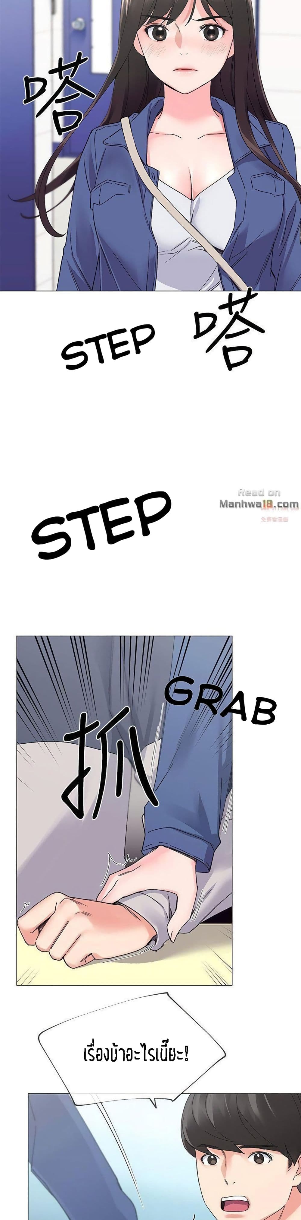 Repeater page 12