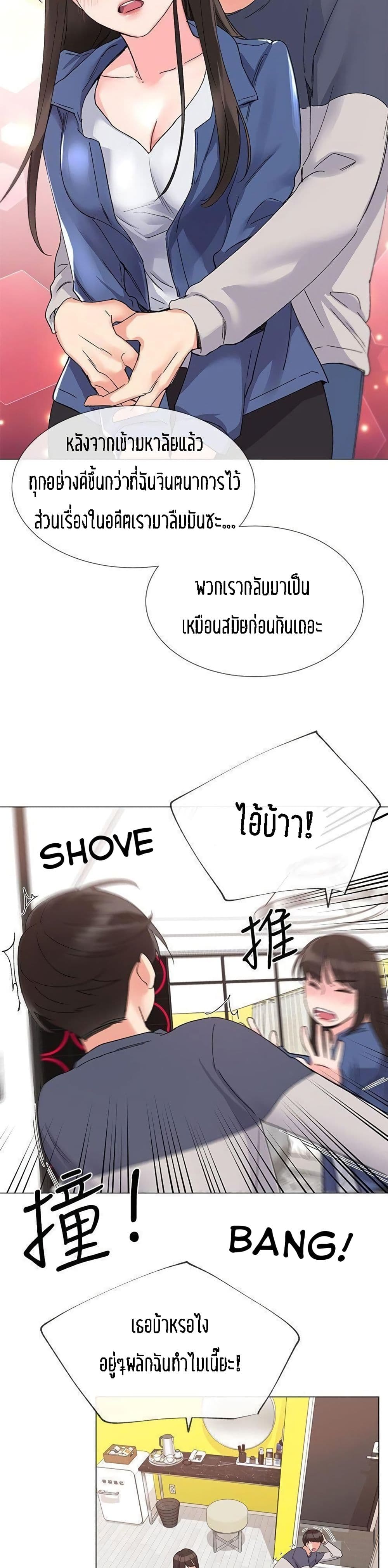 Repeater page 23
