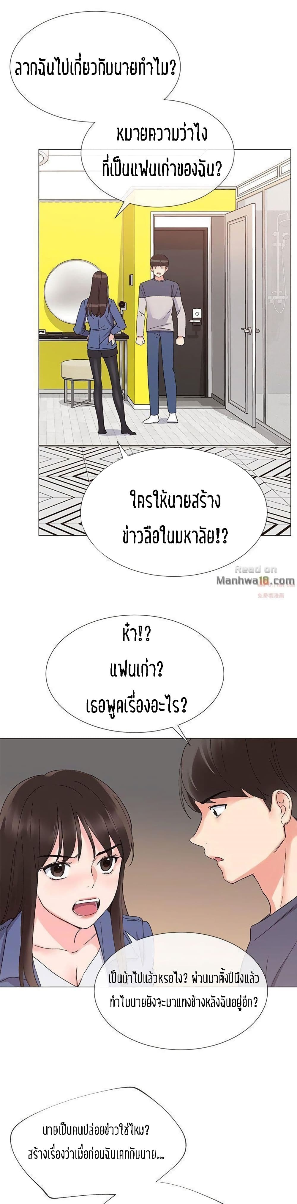 Repeater page 25