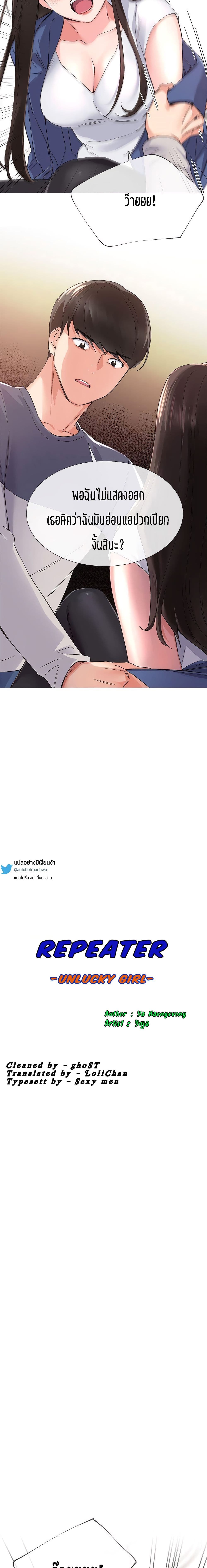 Repeater page 2