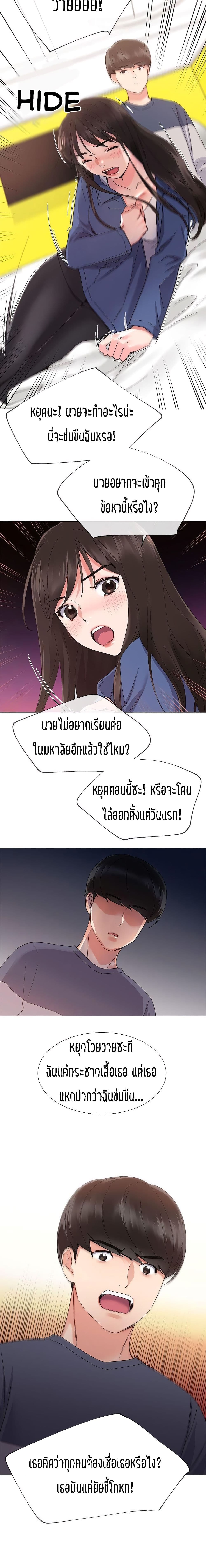 Repeater page 3