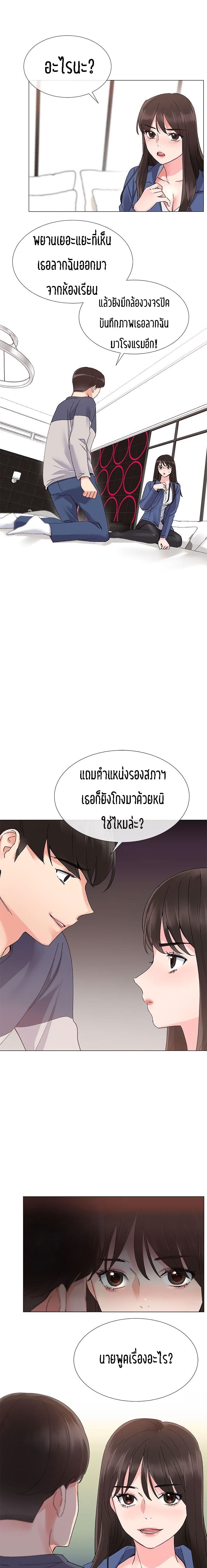 Repeater page 4