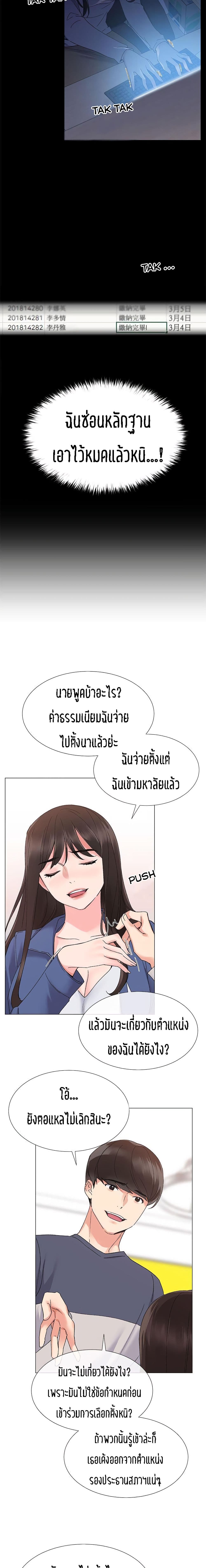 Repeater page 6