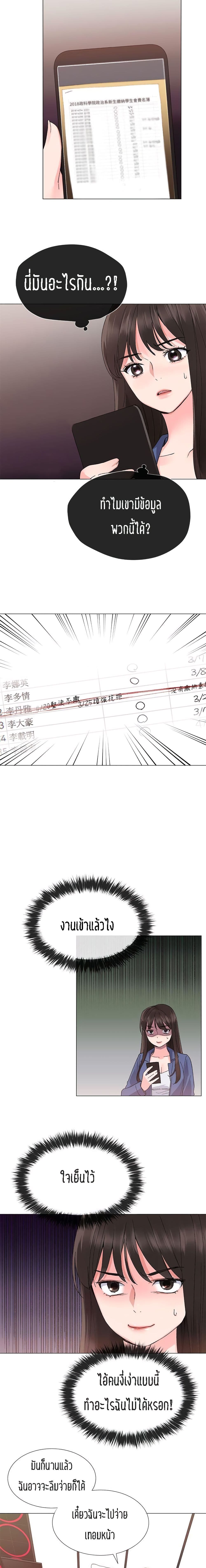 Repeater page 8
