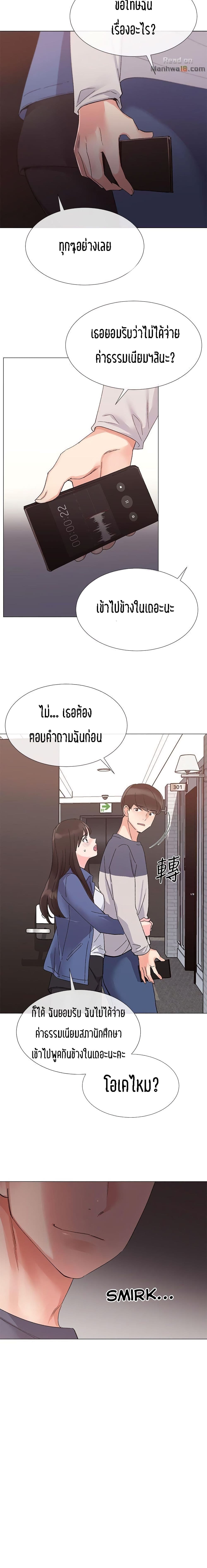 Repeater page 12