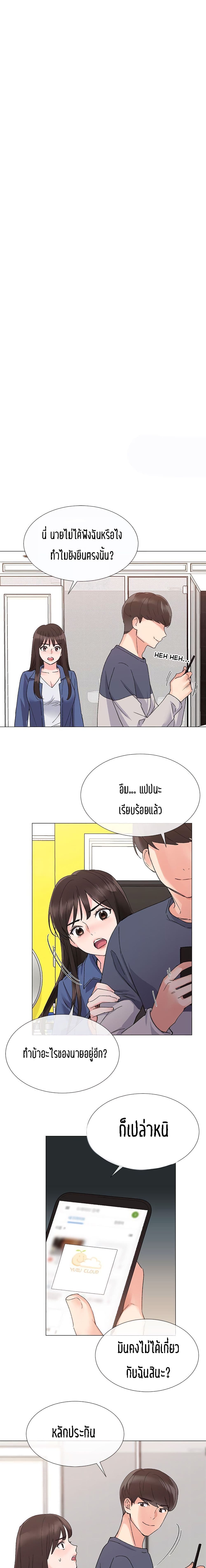Repeater page 14