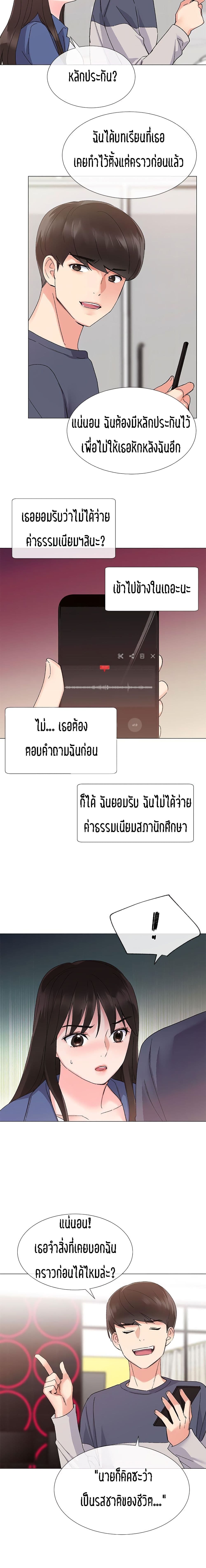 Repeater page 15