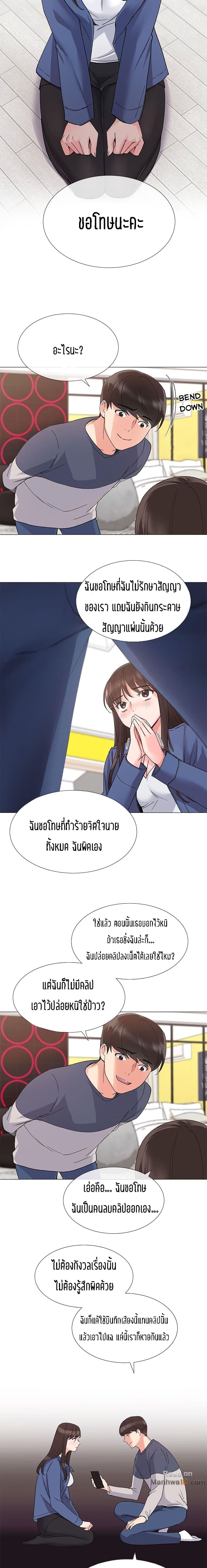 Repeater page 17