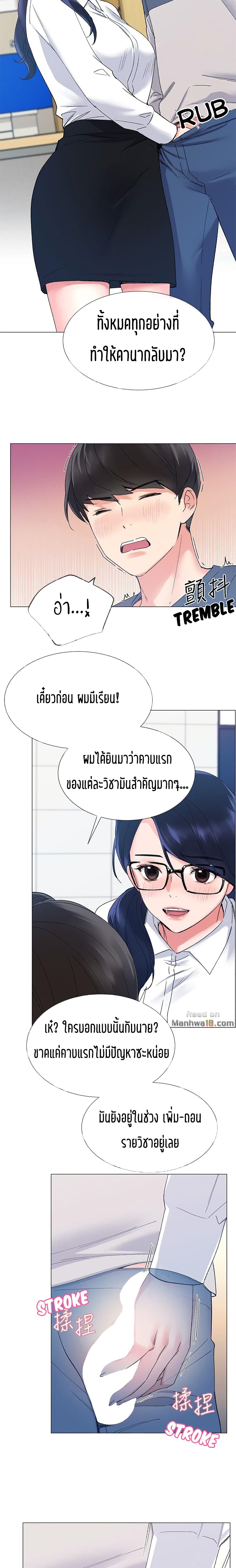 Repeater page 12