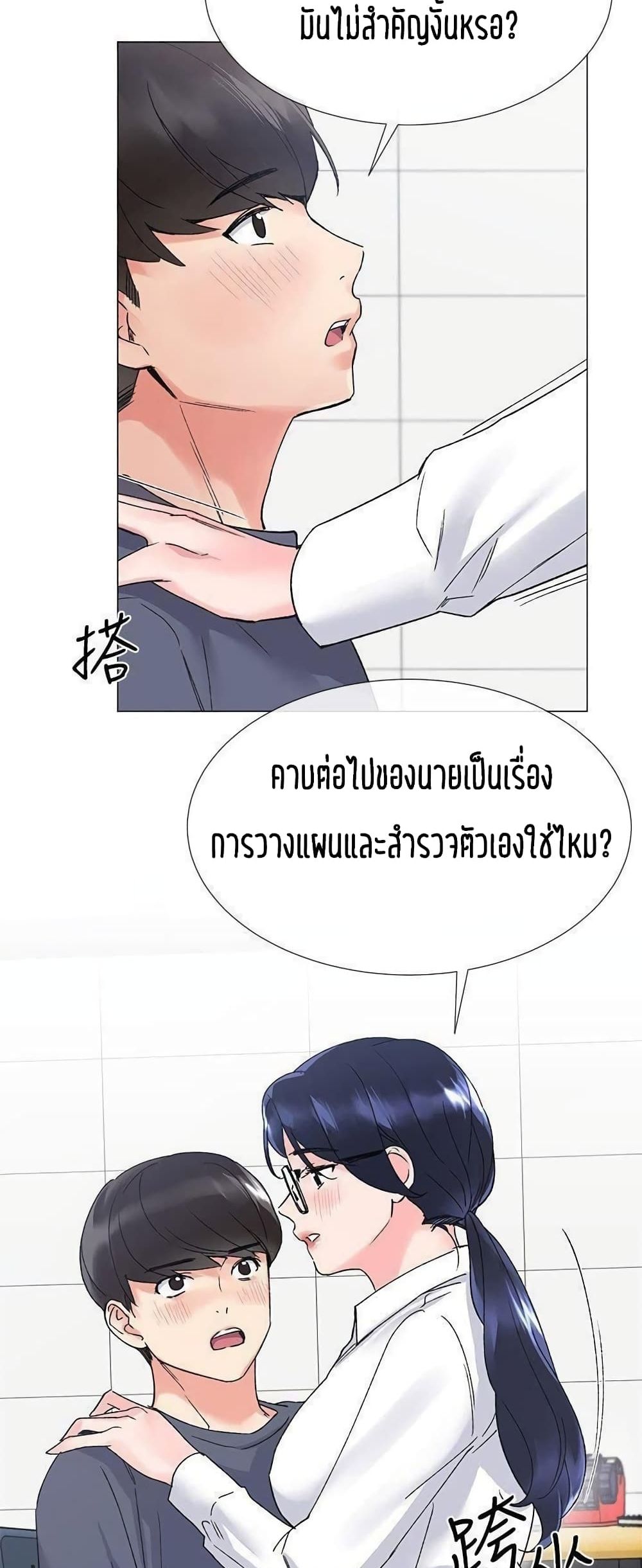 Repeater page 14