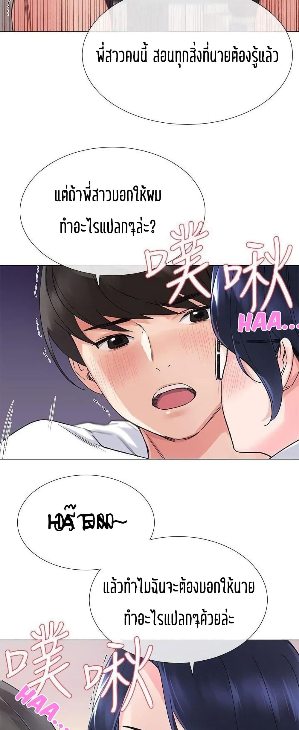 Repeater page 21