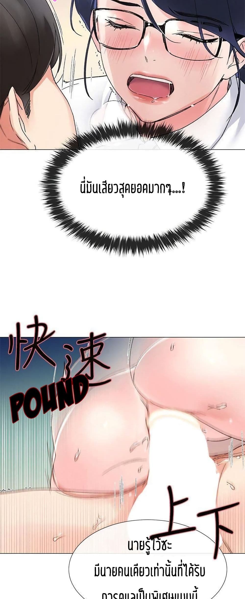 Repeater page 22