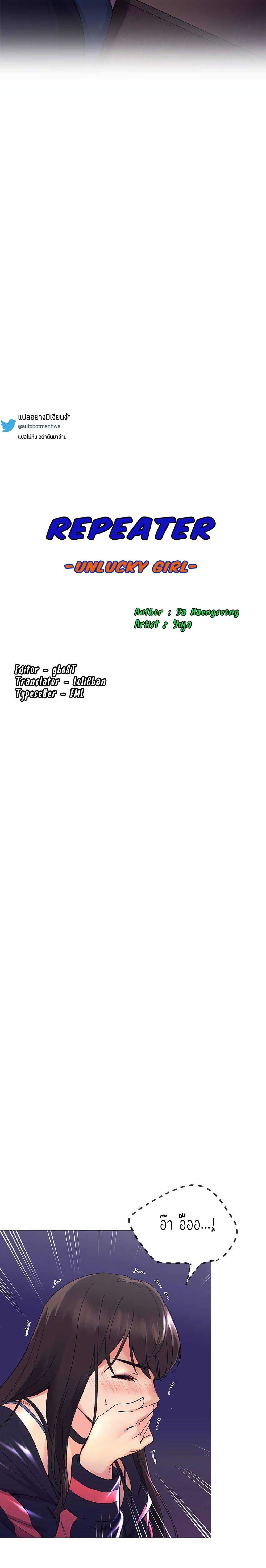 Repeater page 4