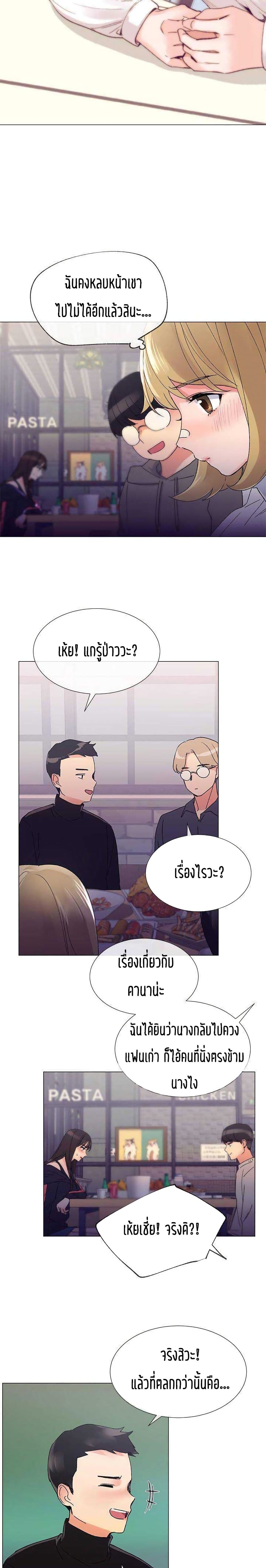 Repeater page 12