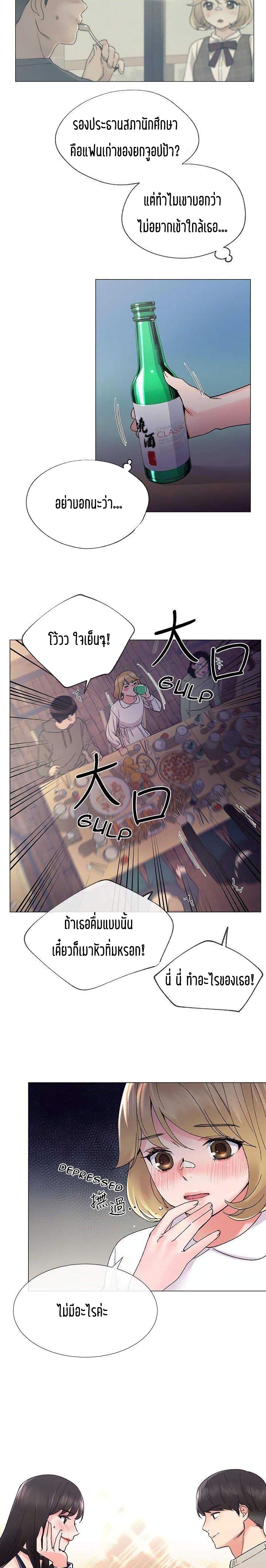 Repeater page 14