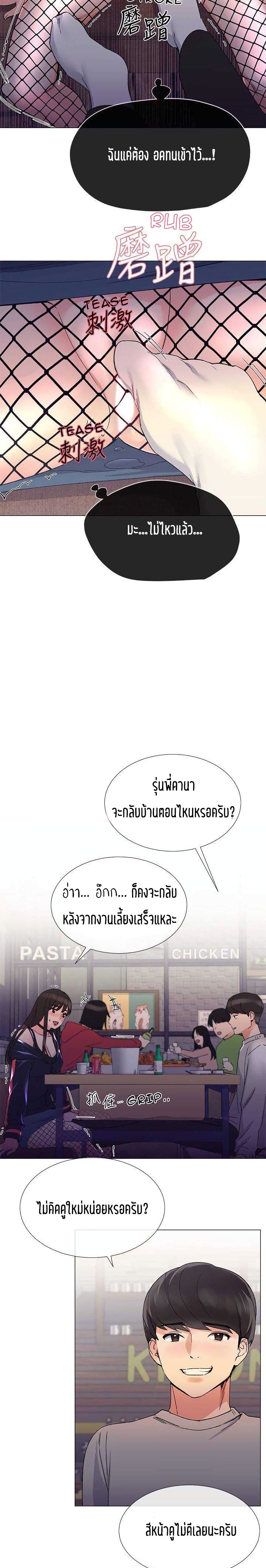 Repeater page 18