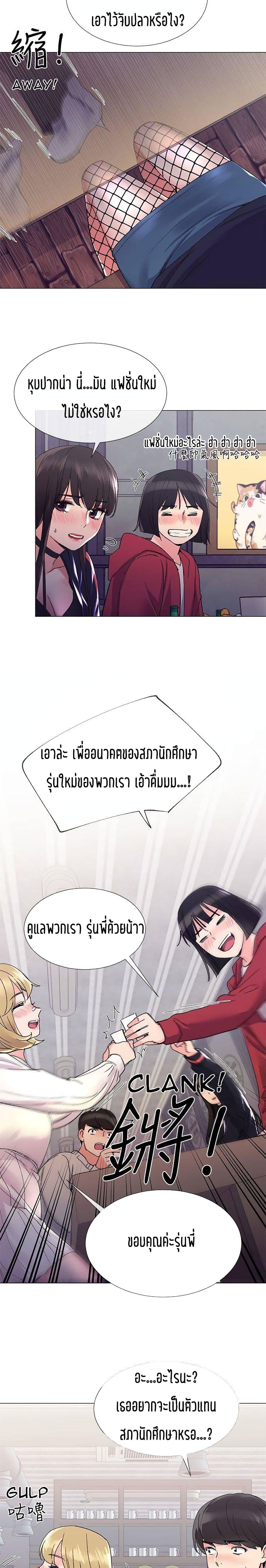 Repeater page 21