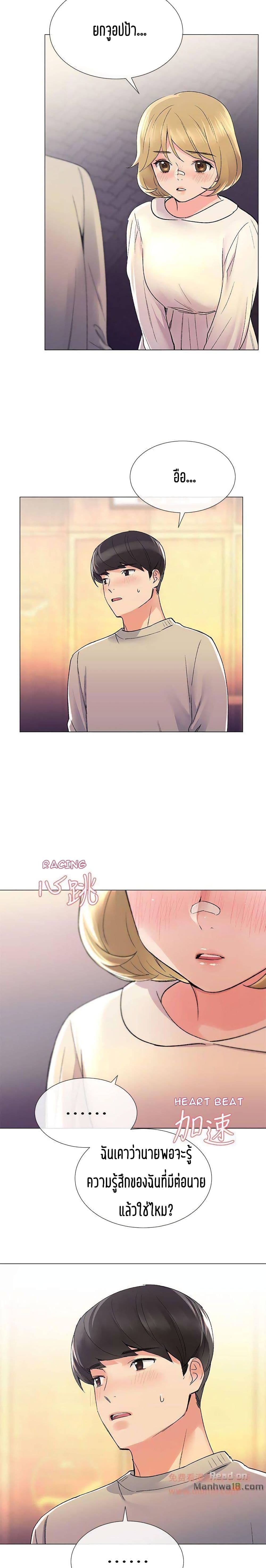 Repeater page 25