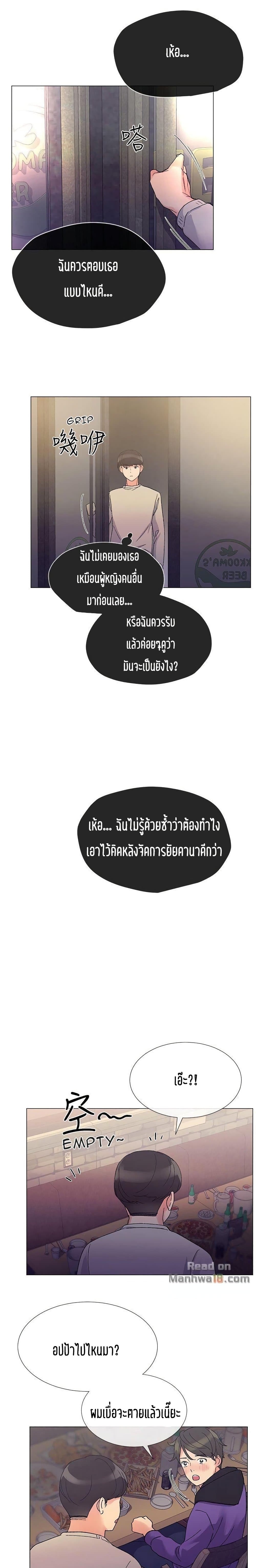Repeater page 7