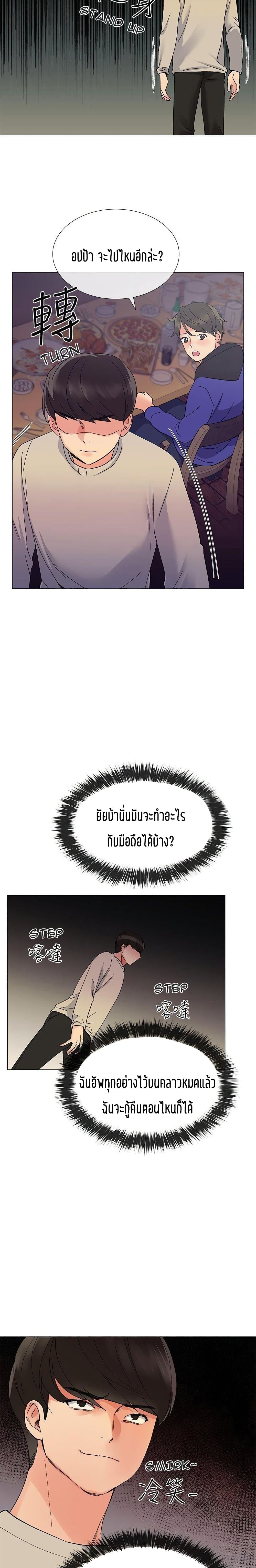 Repeater page 9