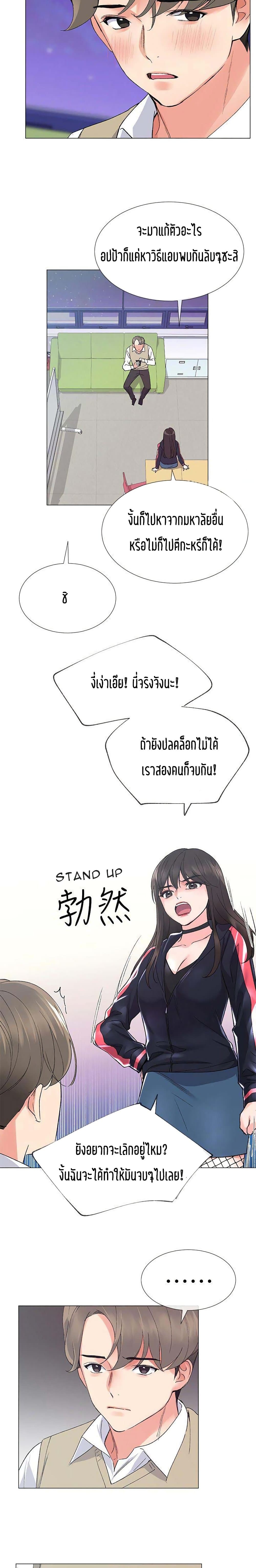 Repeater page 16