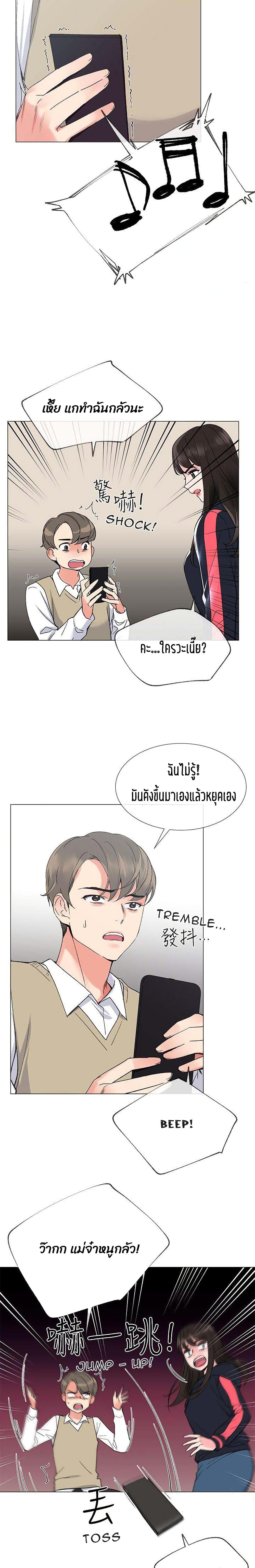 Repeater page 17
