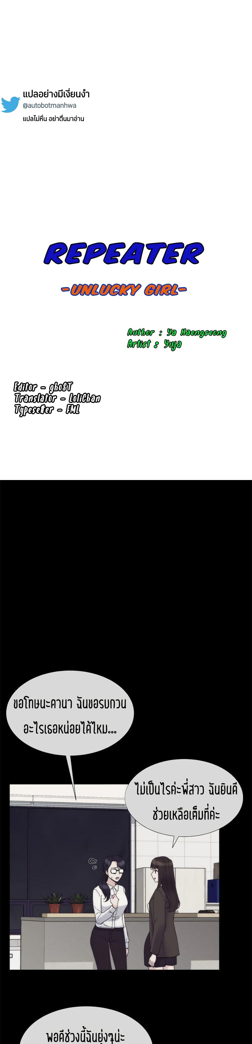 Repeater page 2