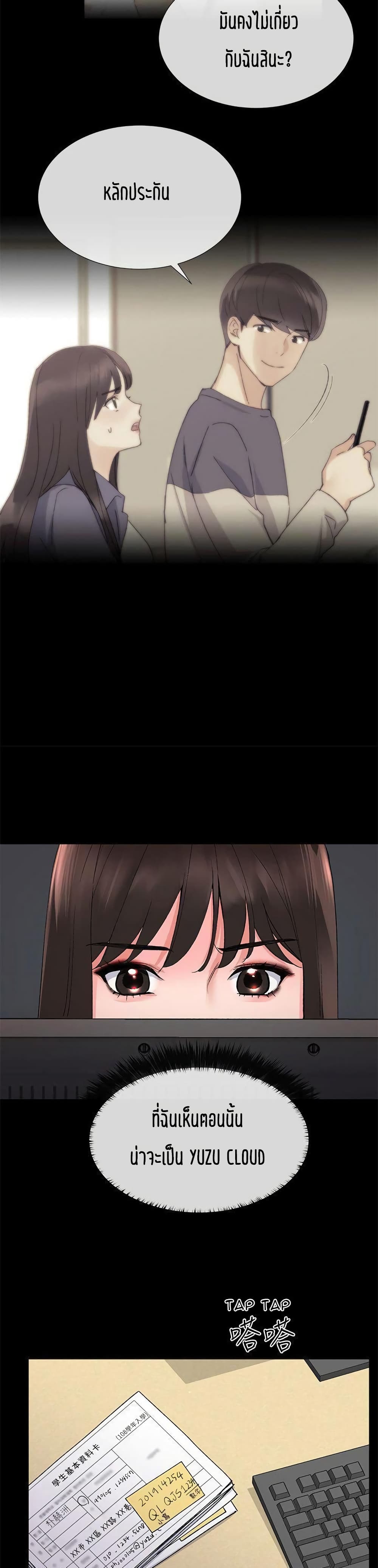 Repeater page 7