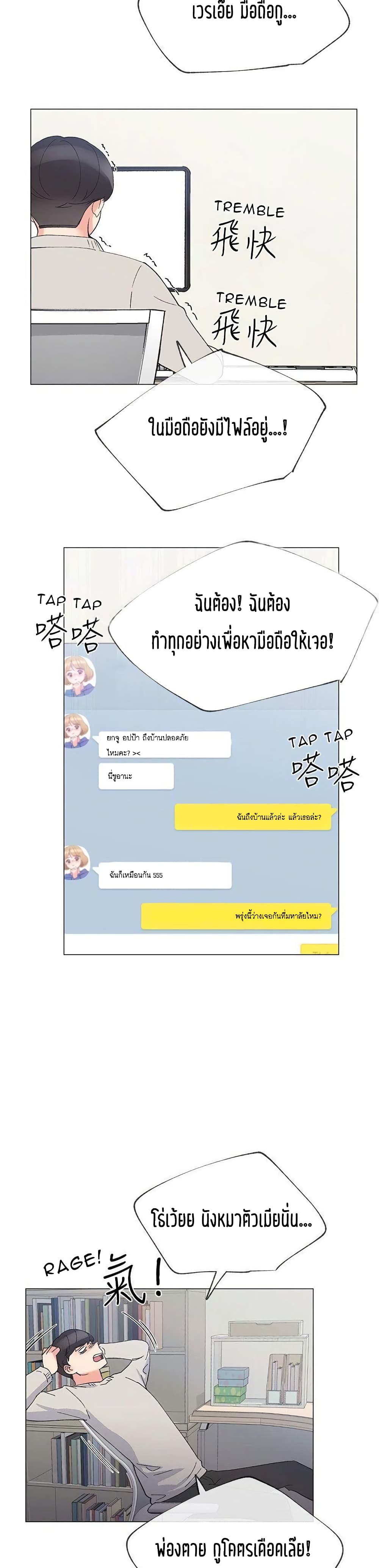 Repeater page 17