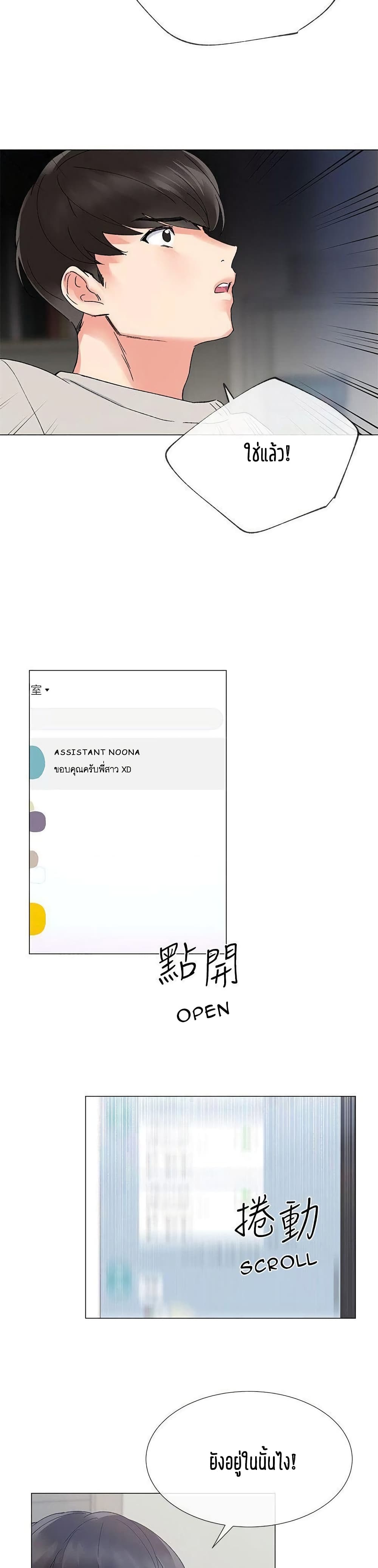 Repeater page 18